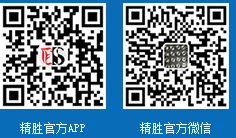精勝APP、精勝微信